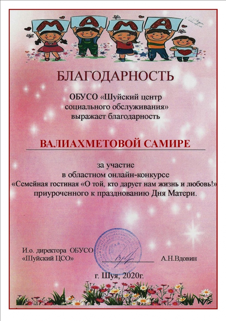 25 Валиахметова Самира.jpg